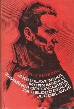Za pobedu i slobodu. Jugoslavenska mornarica u završnim operacijama za oslobođenje Jugoslavije