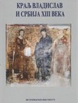 Kralj Vladislav i Srbija XIII veka