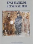 Kralj Vladislav i Srbija XIII veka