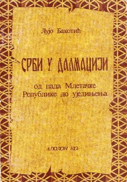 Srbi u Dalmaciji od pada Mletačke Republike do ujedinjenja (pretisak iz 1939)