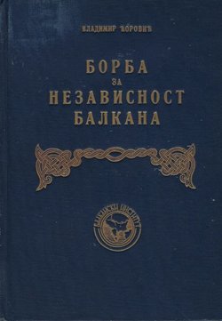 Borba za nezavisnost Balkana