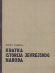 Kratka istorija jevrejskog naroda (3.izd.)