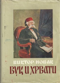 Vuk i Hrvati