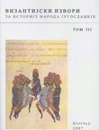 Vizantijski izvori za istoriju naroda Jugoslavije III. (pretisak iz 1966)