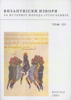 Vizantijski izvori za istoriju naroda Jugoslavije III. (pretisak iz 1966)