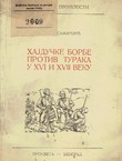 Hajdučke borbe protiv Turaka u XVI i XVII veku
