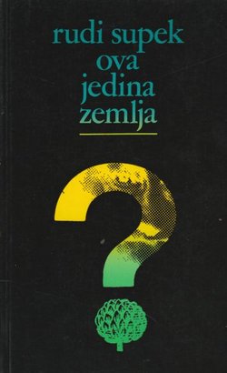 Ova jedina Zemlja. Idemo li u katastrofu ili u Treću revoluciju? (2.dop.izd.)