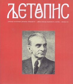 Ljetopis Srpskog kulturnog društva "Prosvjeta" XVI/2011