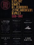 Katalog knjiga na jezicima jugoslovenskih naroda 1519-1867