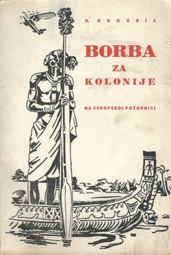Borba za kolonije na evropskoj pozornici (2.izd.)