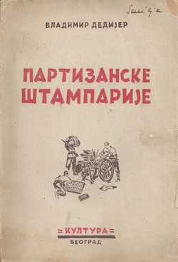 Partizanske štamparije
