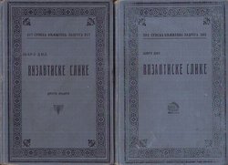 Vizantiske slike I-II