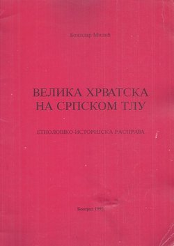 Velika Hrvatska na srpskom tlu. Etnološko-istorijska rasprava