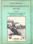 Jugoslovenska kriza i rat 1991-1995. I. Tokovi nastanka i analiza uzroka