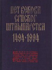 Pet vekova srpskog štamparstva 1494-1994