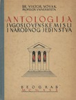 Antologija jugoslovenske misli i narodnog jedinstva (1390-1930)