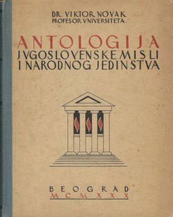 Antologija jugoslovenske misli i narodnog jedinstva (1390-1930)