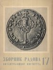 Zbornik radova Vizantološkog instituta 17/1976