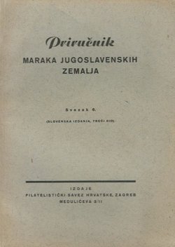 Priručnik maraka jugoslavenskih zemalja 6. Slovenska izdanja, treći dio