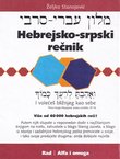 Hebrejsko-srpski rečnik