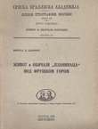 Život i običaji "Planinaca" pod Fruškom gorom
