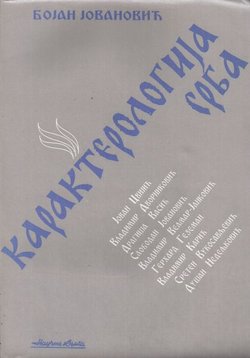 Karakterologija Srba