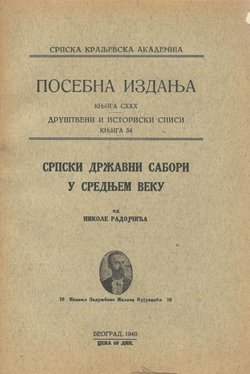 Srpski državni sabori u srednjem vijeku