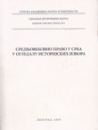 Srednjovekovno pravo u Srba u ogledalu istorijskih izvora