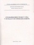 Srednjovekovno pravo u Srba u ogledalu istorijskih izvora