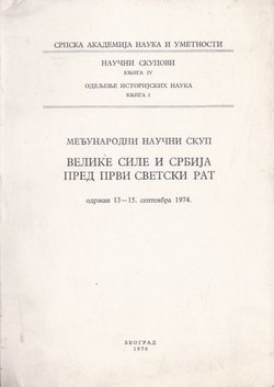 Velike sile i Srbija pred Prvi svetski rat