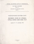 Velike sile i Srbija pred Prvi svetski rat