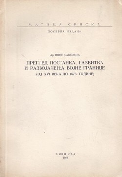 Pregled postanka, razvitka i razvojačenja Vojne krajine (od XVI veka do 1873. godine)