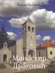 Manastir Dragović