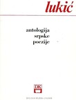 Antologija srpske poezije
