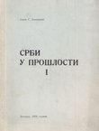 Srbi u prošlosti I.
