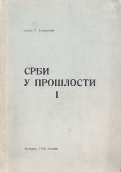 Srbi u prošlosti I.