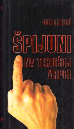 Špijuni na tekućoj vrpci