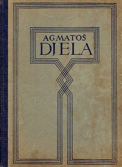 Iverje / Novo iverje