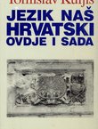 Jezik naš hrvatski ovdje i sada