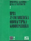 Prva jugoslovenska onomastička konferencija
