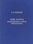Kir Janja / Pokondirena tikva / Rodoljupci