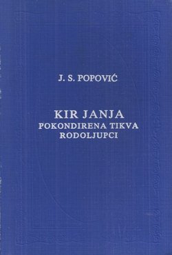 Kir Janja / Pokondirena tikva / Rodoljupci