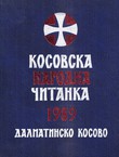 Kosovska narodna čitanka 1989. Dalmatinsko Kosovo