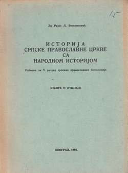 Istorija Srpske pravoslavne crkve sa narodnom istorijom II. (1766-1941)