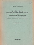 Istorija Srpske pravoslavne crkve sa narodnom istorijom II. (1766-1941)
