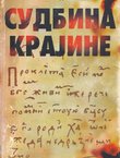 Sudbina Krajine