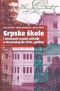 Srpske škole i istaknuti srpski učitelji u Hrvatskoj do 1941. godine