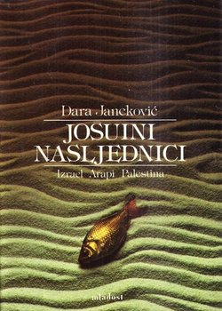 Jošuini nasljednici. Izrael, Arapi, Palestina
