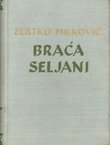 Braća Seljani