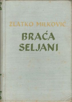 Braća Seljani